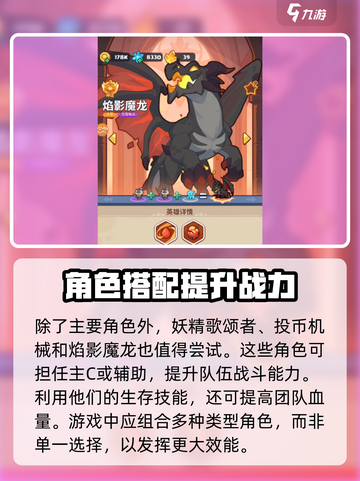 快来当领主神话英雄哪个好用介绍截图4