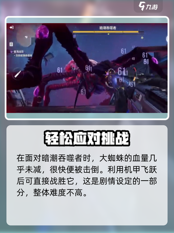 逆战未来暗潮吞噬者怎么打介绍截图3