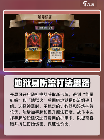 怪物火车🔥通关秘籍，轻松制胜💡截图2