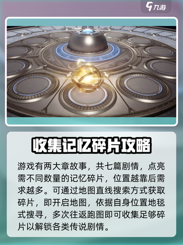剑灵2记忆碎片💥快速获取攻略📍截图3