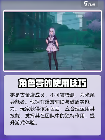 异环主角有哪些介绍截图2