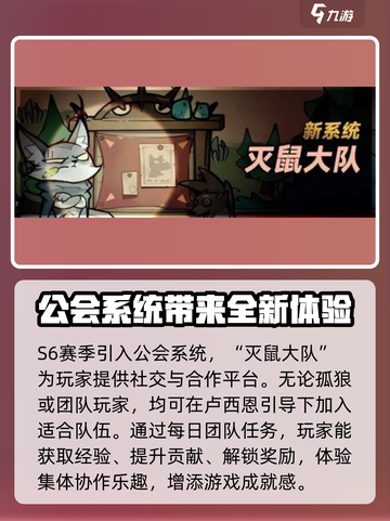 迷雾大陆S6赛季🔥全新玩法揭秘🎉截图2