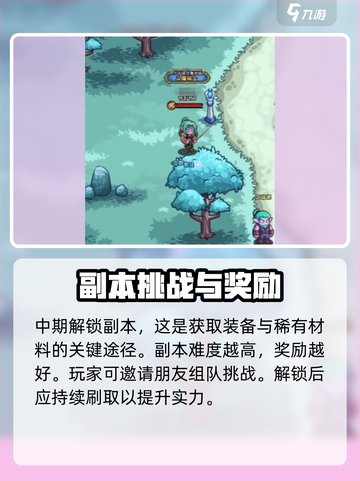 英雄冒险团手游怎么玩介绍截图6