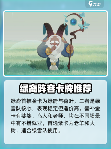 剑与远征2🔥心愿单选择攻略，公测必看！🎉截图5