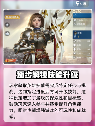 世界启元🔥英雄技能获取全攻略！💎截图4