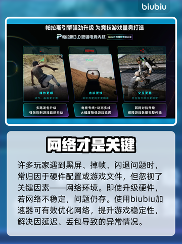 《生化女神》闪退卡顿？速看救星！⚡💥截图2