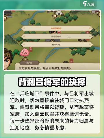 大侠立志传摩诃无量心法获取攻略介绍截图4