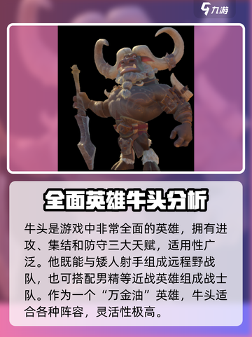 万龙觉醒🔥英雄大揭秘！必看角色介绍🎮截图2