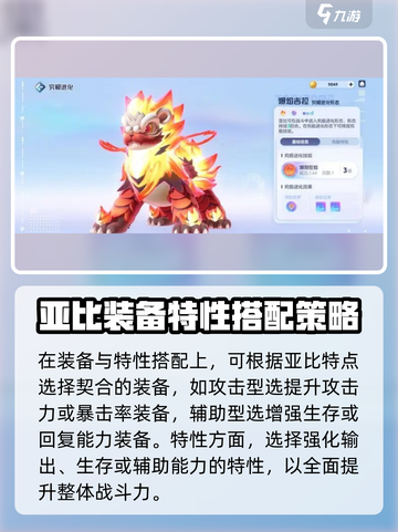 奥拉星🔥霸主幻影打法超详细攻略来啦！快收藏✅截图4