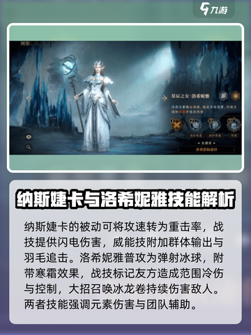 龙息神寂🔥美女英雄队友大盘点！💥截图6