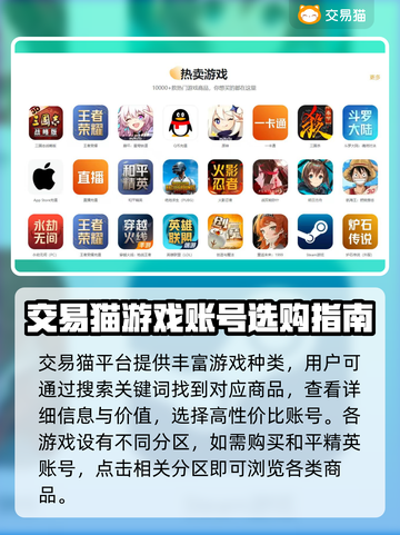 和平精英买号平台推荐，账号交易超丰富🔥🎮截图3