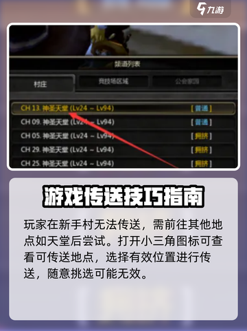 龙之谷世界任务传送门向导在那里接介绍截图4