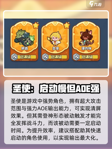 快来当领主最强生物是哪个介绍截图2