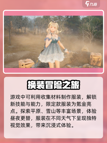 无限暖暖_Game背景大揭秘！💥截图5