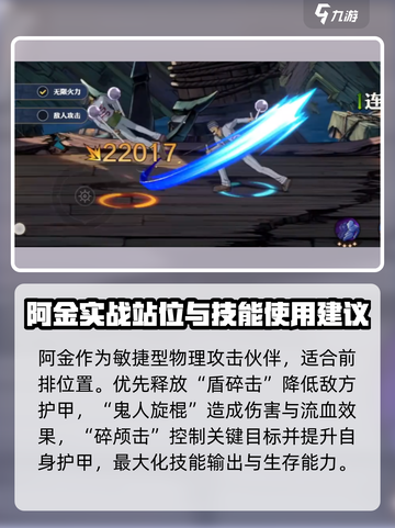 《航海王壮志雄心》阿金玩法大揭秘💥截图4
