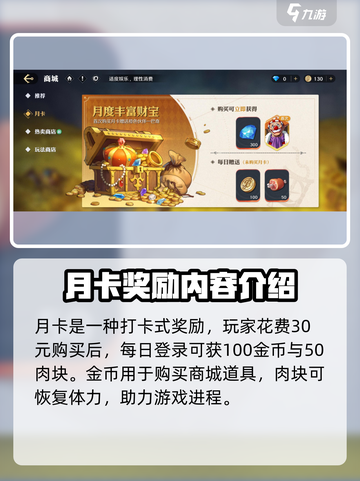 航海王壮志雄心月卡🔥超值福利等你来拿！截图2