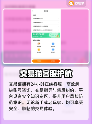 🔥蛋仔派对账号交易全攻略！🔐💥截图4