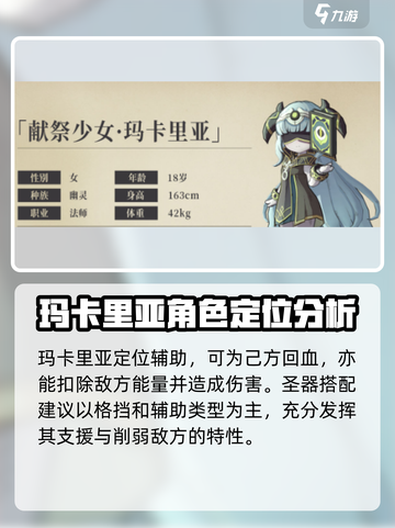 异世代光与魔法🔥幽冥阵容搭配攻略来了！截图5