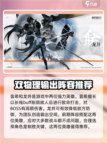 新月同行新手攻略大全介绍截图3