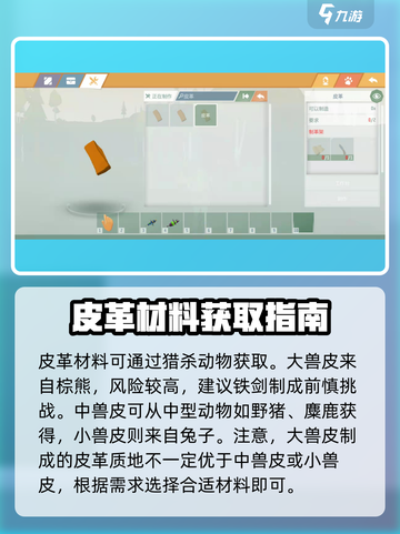 艾兰岛🔥皮革获取大揭秘！材料超简单👍截图4