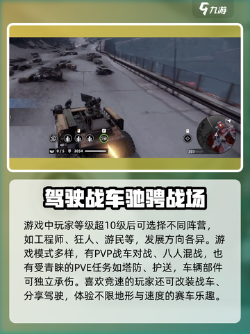创世战车💥：玩法详解，超好玩不容错过！截图4