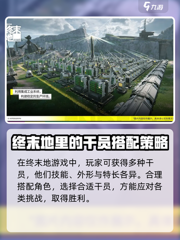 有明日方舟终末地前传吗介绍截图3