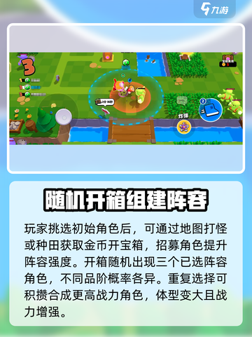 爆裂小队游戏玩法攻略介绍截图3