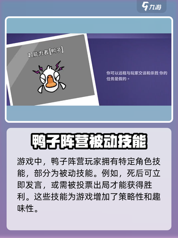 鹅鸭杀手游怎么升级介绍介绍截图3