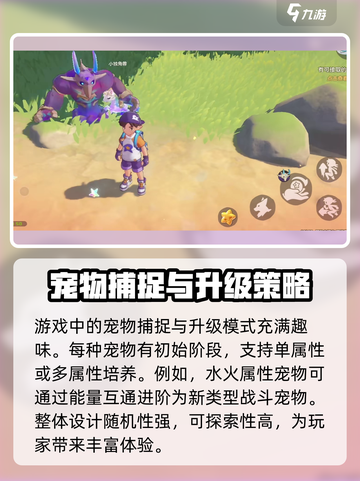 洛克王国手游评价怎么样介绍截图4