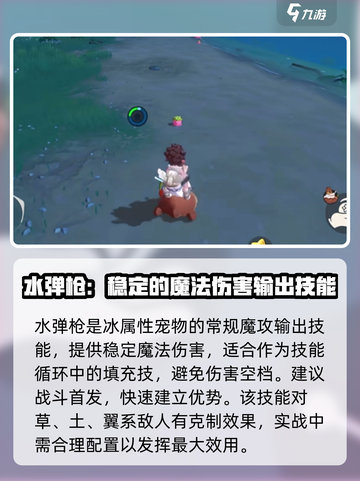 洛克王国手游圣代甜甜怎么样介绍截图4