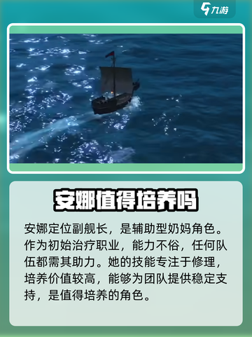 大航海时代传说🔥安娜马普尔超强攻略🌟截图3