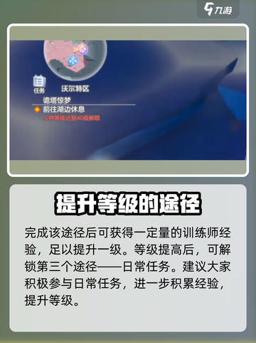 奥拉星2🔥训练师等级飙升秘籍LEVEL MAX！截图4