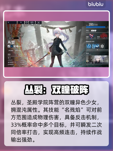 《溯回青空》全员觉醒💥截图2