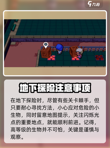 磁带妖怪震颤的大地🔥超详细攻略来了！快收藏✅截图4