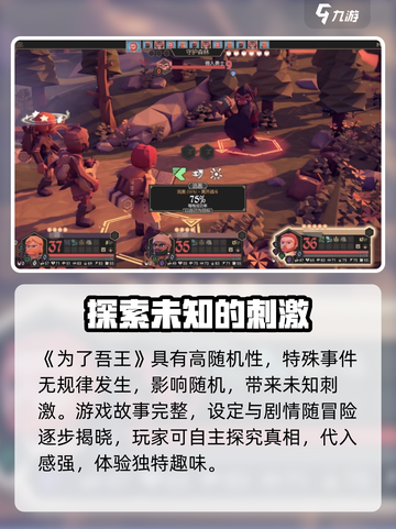 为了吾王手游预约地址分享介绍截图4