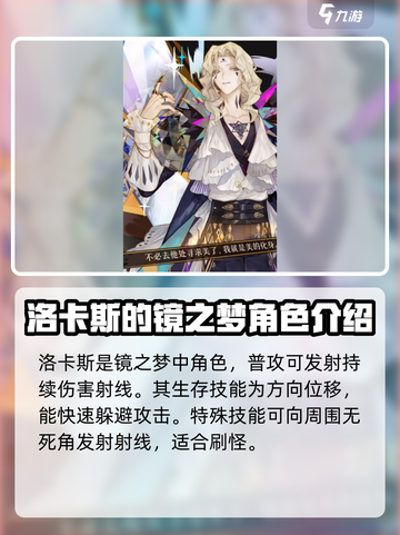 无尽梦回🔥最强角色排行与详细介绍来啦！截图4