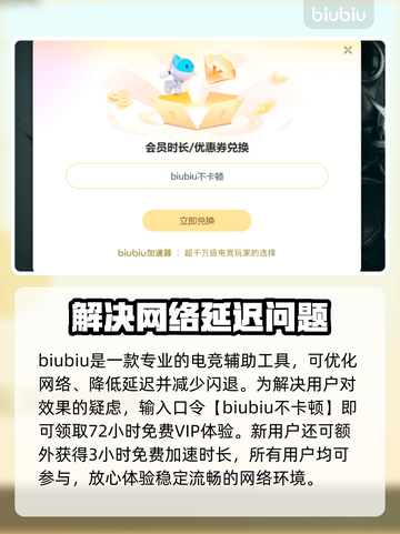 三国志12闪退解决方法⚡加速器下载分享截图3