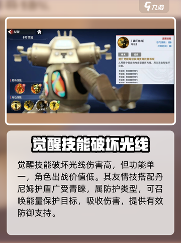 奥特曼传奇英雄2金古桥🔥技能效果全面解析🎉截图4