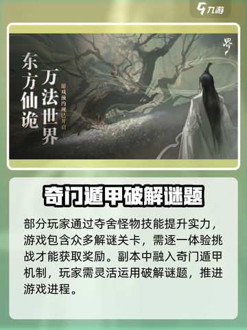 代号界上线时间🔥代号界什么时候玩🎮截图3