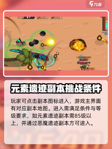 英勇之地游戏副本入口🔥手游玩家必看！⚡截图3