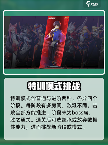 苍翼混沌效应特训模式怎么玩介绍截图2