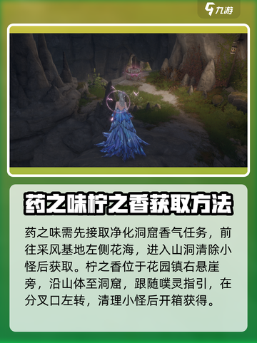 无限暖暖香氛在哪介绍截图2