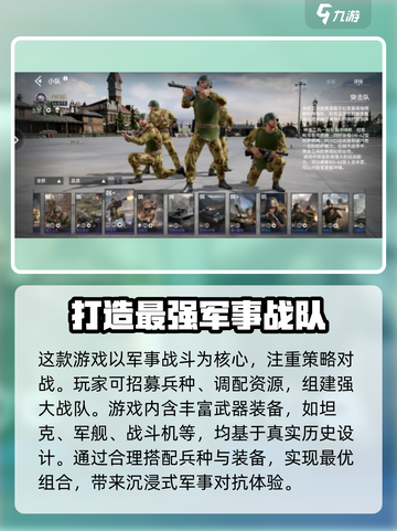 战争警戒测试资格🔥下载方法全攻略🎮截图3