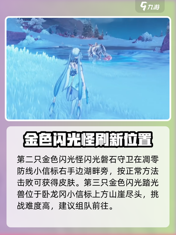 鸣潮🔥金色声骸怪位置大全来啦！快收藏👇截图4