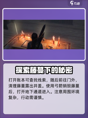 燕云十六声⚡心魔在哪？寻心攻略大公开！💥截图3