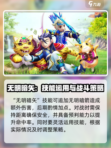 热江手游弓手🔥加点秘籍，轻松称霸战场！截图5