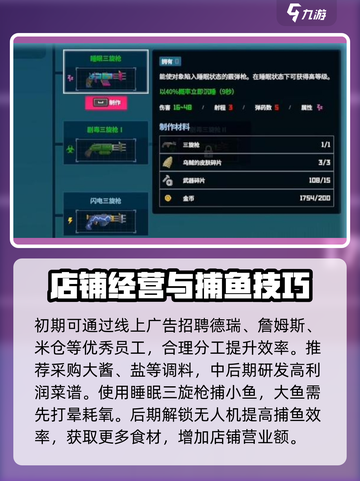 潜水员戴夫秘籍有哪些介绍截图3