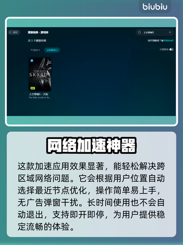 上古卷轴5⚡闪退解决+加速器下载🔗截图4