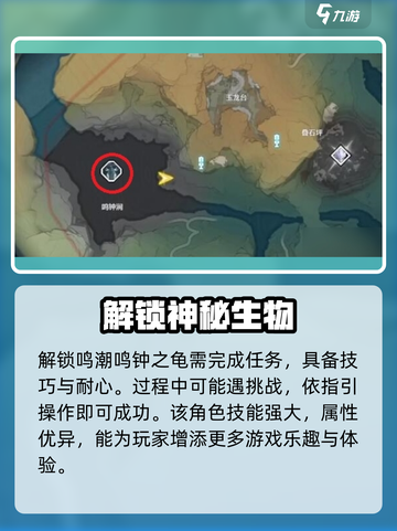 鸣潮🔥鸣钟之龟解锁秘籍💡新手必看！截图6