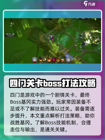 火炬之光无限四门是什么介绍截图2
